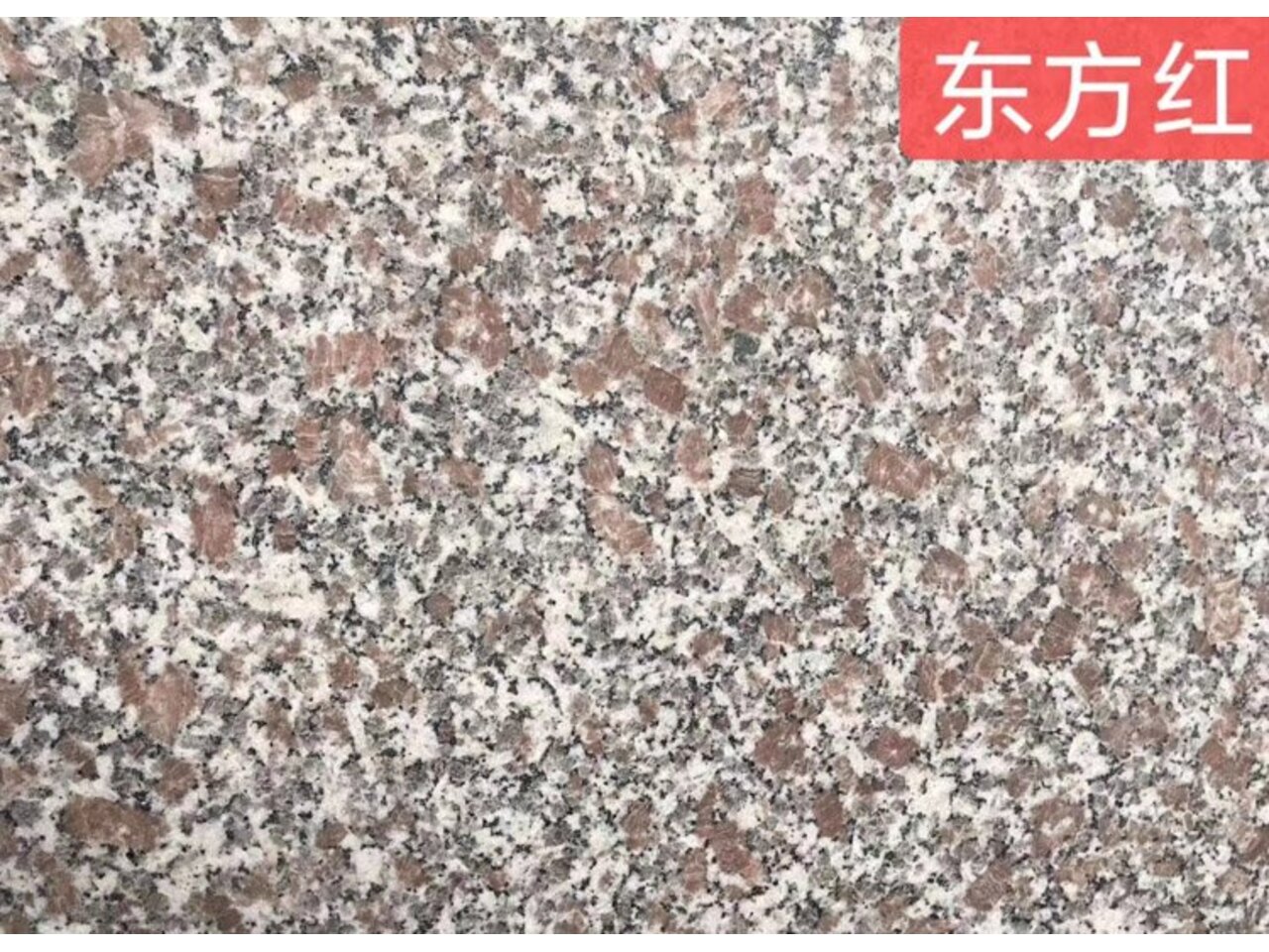 <b>東方紅花崗巖石材</b>