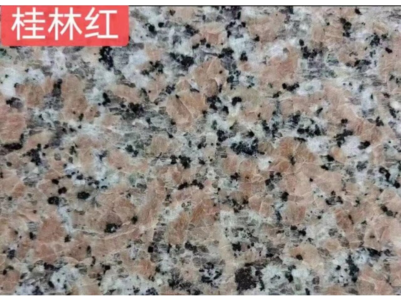 <b>桂林紅花崗巖石材</b>